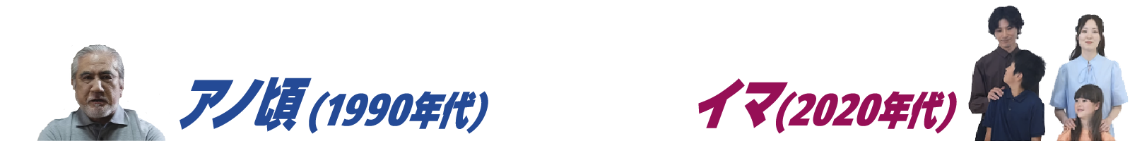 ライフステージに合わせた保険選び