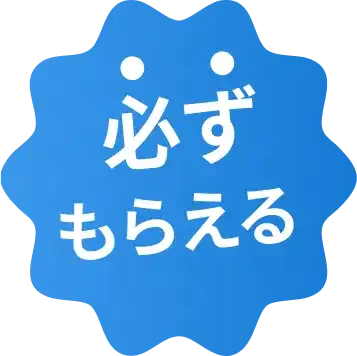 保険相談キャンペーン(ほけん相談キャンペーン)