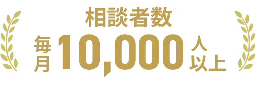 保険の相談どこがいい? ~保険の窓口なら保険見直し本舗~