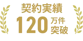 保険の相談どこがいい? ~保険の窓口なら保険見直し本舗~