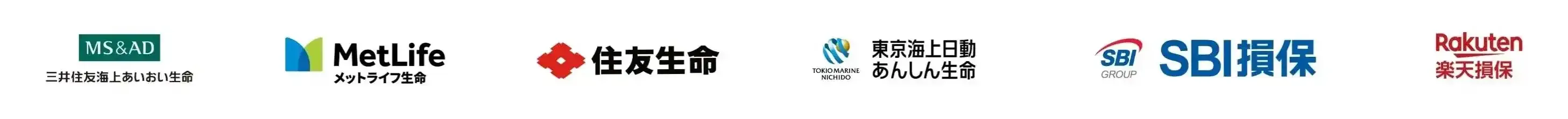 生命保険ロゴ 三井住友海上あいおい生命 住友生命 メットライフ生命  損害保険ロゴ SBI損保 楽天損保 東京海上日動あんしんあんしん生命
