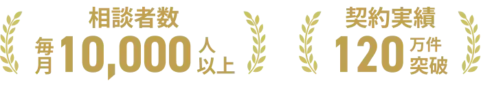 保険相談のおすすめは保険見直し本舗