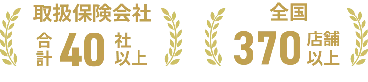 保険相談のおすすめは保険見直し本舗